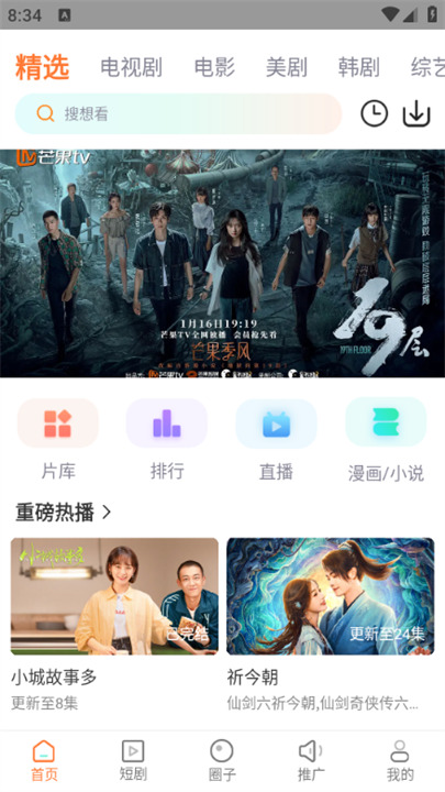飞马影视截图6