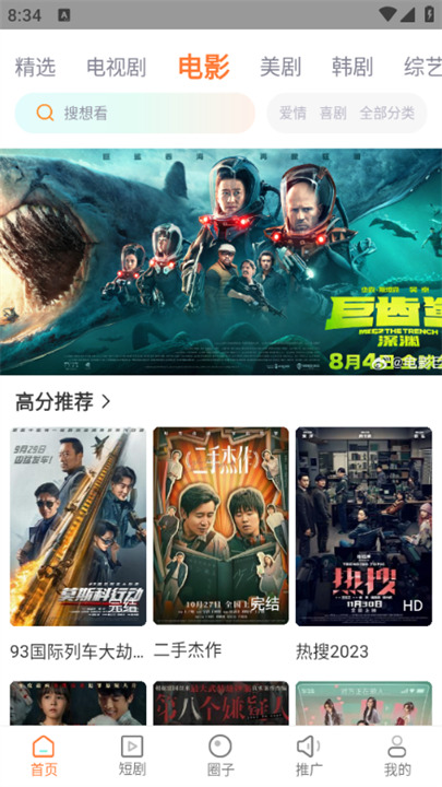 飞马影视截图8