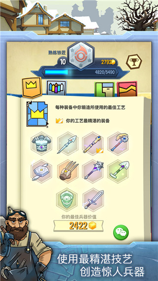 铁匠迷情2汉化版截图1