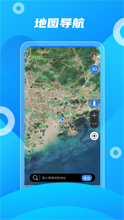 北斗助手免费版截图1