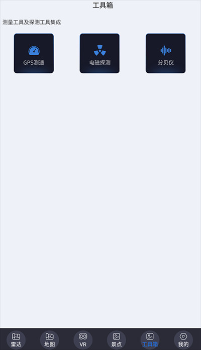 北斗助手免费版