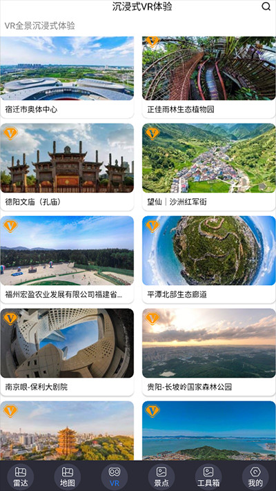 北斗助手免费版