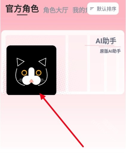 DickCatAI虚拟聊天