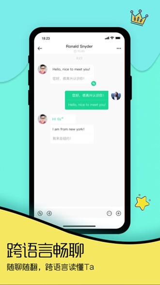 togoo交友软件截图3