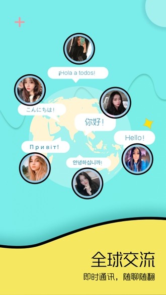 togoo交友软件截图5