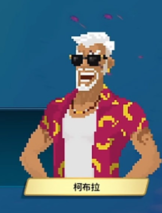 潜水员戴夫汉化版