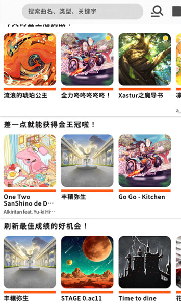 太鼓达人截图2