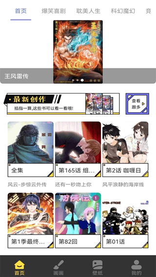 比熊漫画免费版截图2