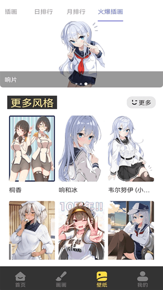 比熊漫画免费版截图1