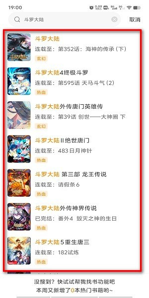 比熊漫画免费版