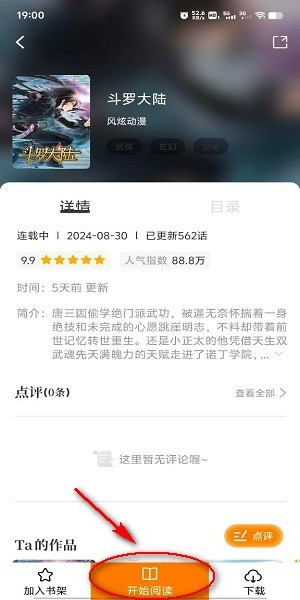 比熊漫画免费版