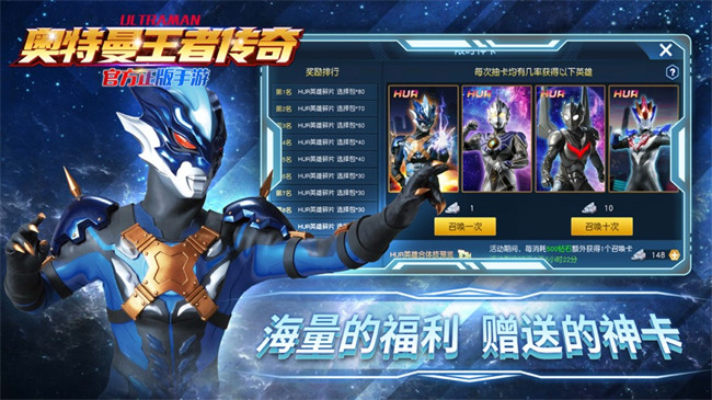 奥特曼王者传奇截图4
