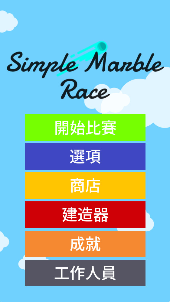 小球淘汰赛