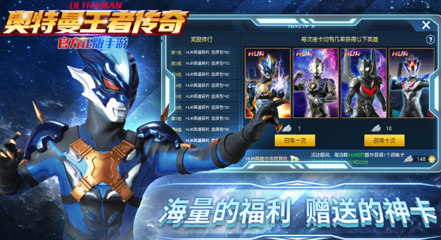 奥特曼王者传奇