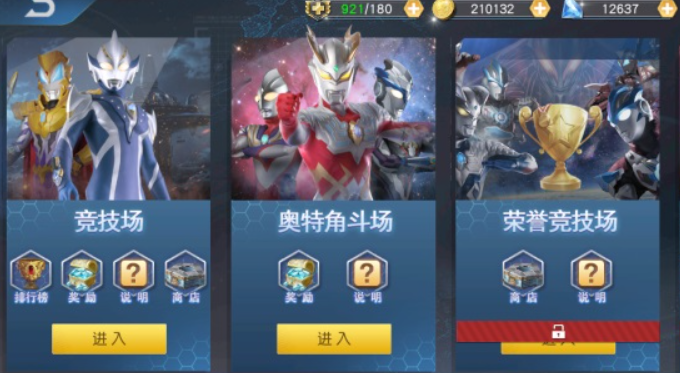 奥特曼王者传奇