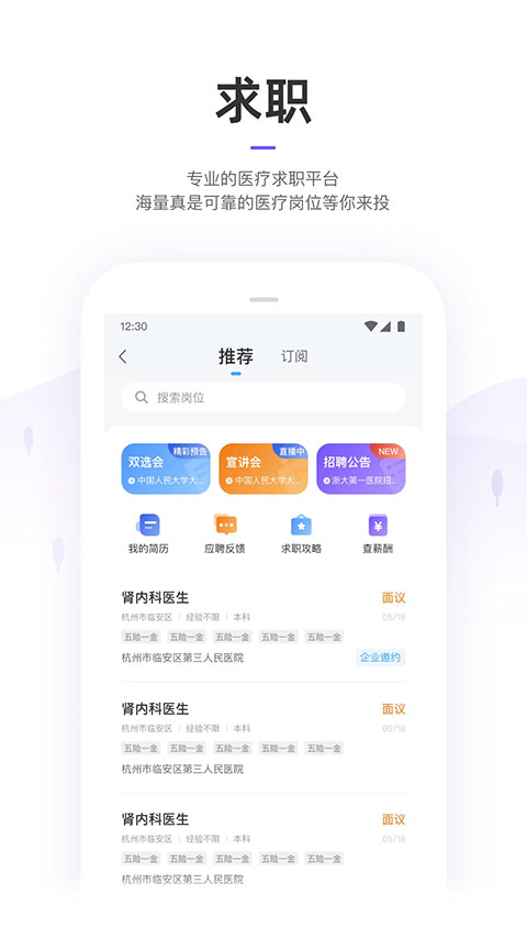 丁香园用药助手截图4