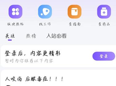丁香园用药助手