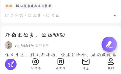 丁香园用药助手