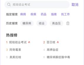 丁香园用药助手