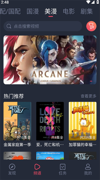 heibai弹幕动漫截图4