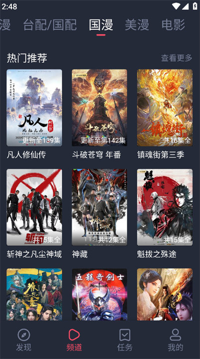 heibai弹幕动漫截图1