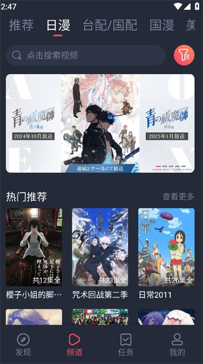 heibai弹幕动漫截图2