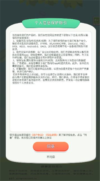 与鱼同乐截图2