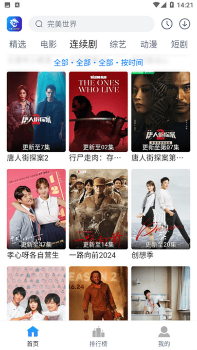雷龙影视截图4