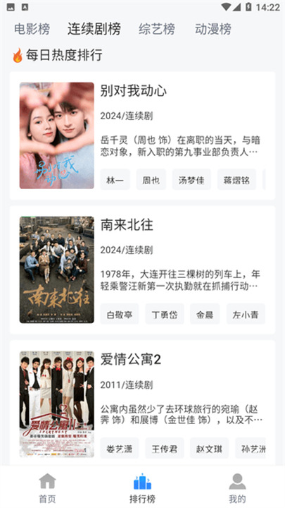 雷龙影视截图3