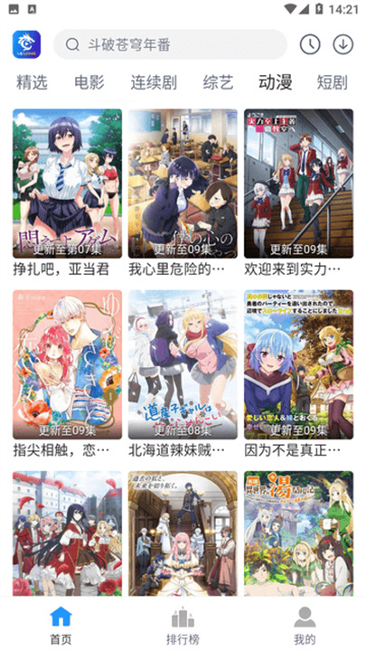 雷龙影视截图1
