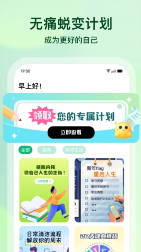 心晴截图2