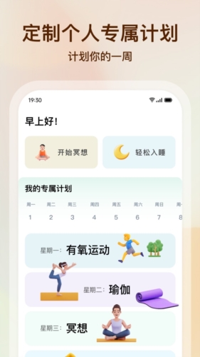 心晴截图4