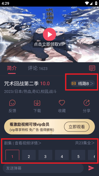 heibai弹幕动漫