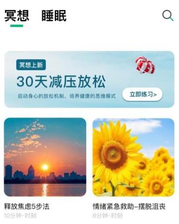 心晴