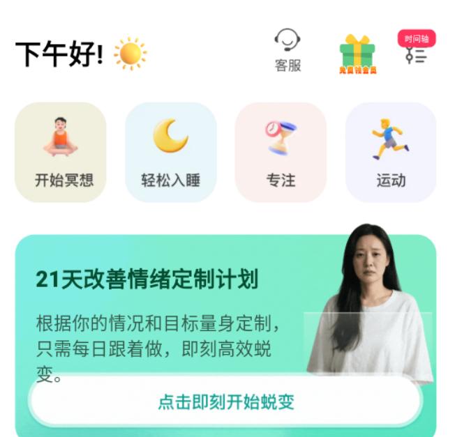 心晴