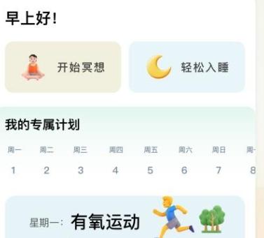 心晴