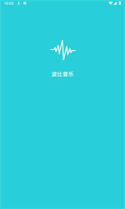 波比音乐截图1