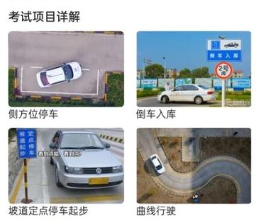车旅生活科目一