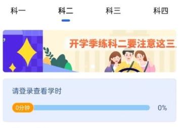 车旅生活科目一