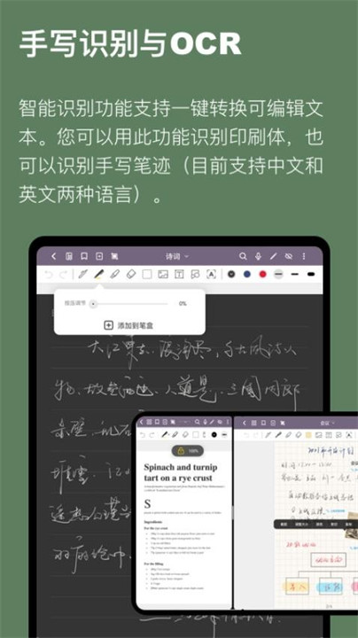 云记笔记截图1
