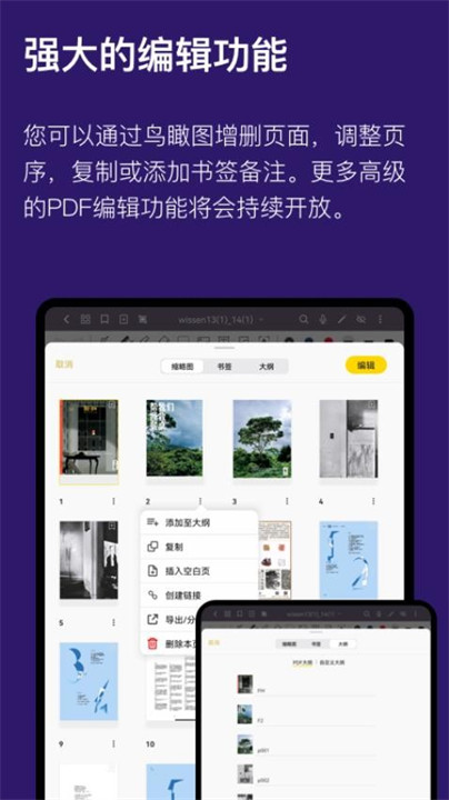 云记笔记截图5