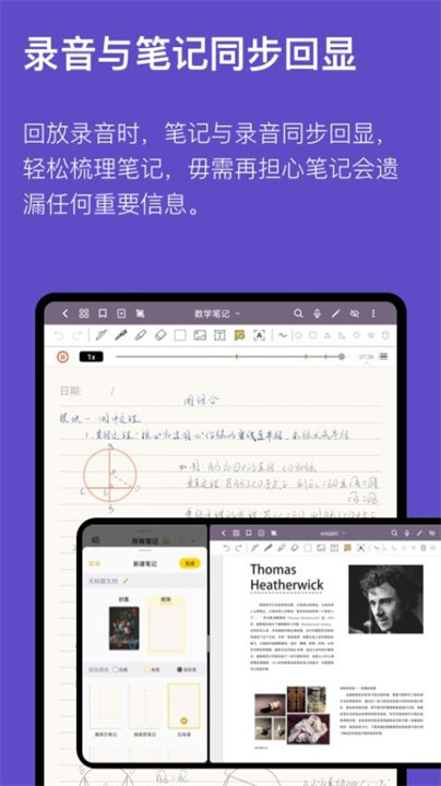 云记笔记截图3