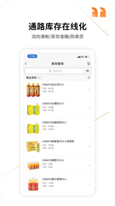 外勤365截图5