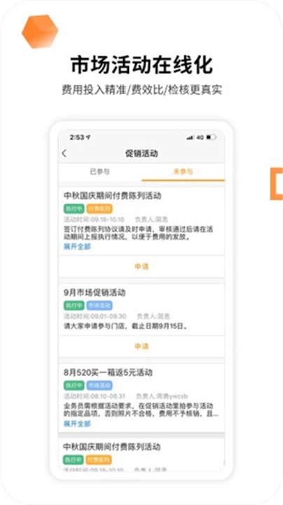 外勤365截图3