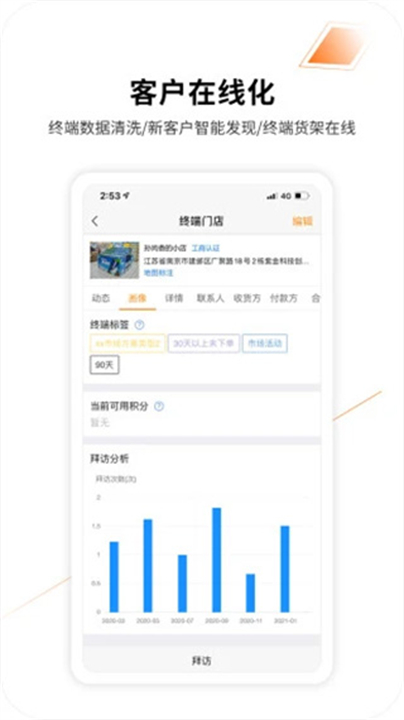 外勤365截图2