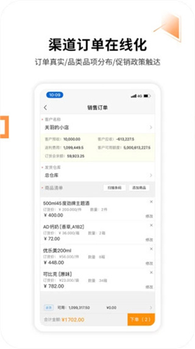 外勤365截图4