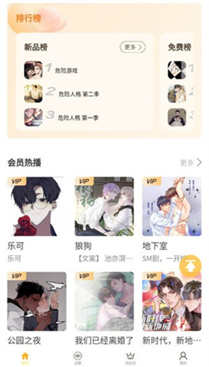 天呐FM截图4