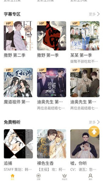 天呐FM截图3