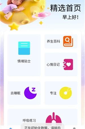 天呐FM