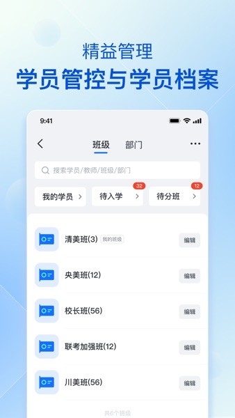 当下美育校园版截图2